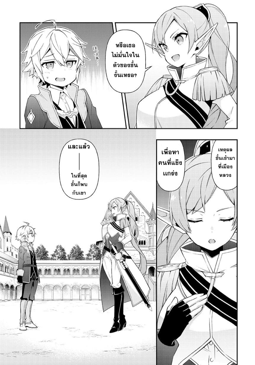 Tensei Kizoku no Isekai Boukenroku ~Jichou wo Shiranai Kamigami no Shito~ 17-17