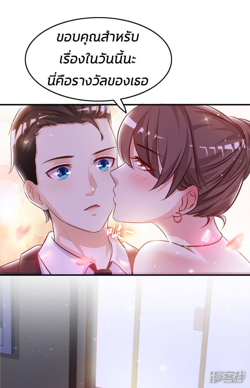 The Strongest Peach Blossom ราชาดอกไม้อมตะ 14-14