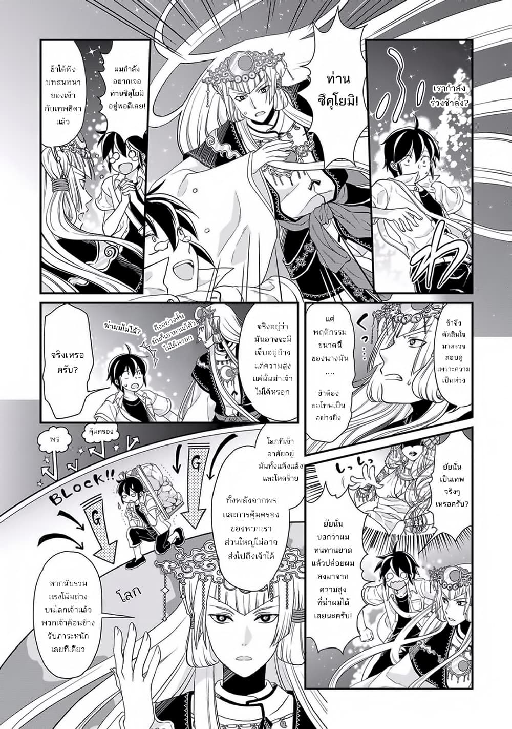Tsuki ga Michibiku Isekai Douchuu 2-2