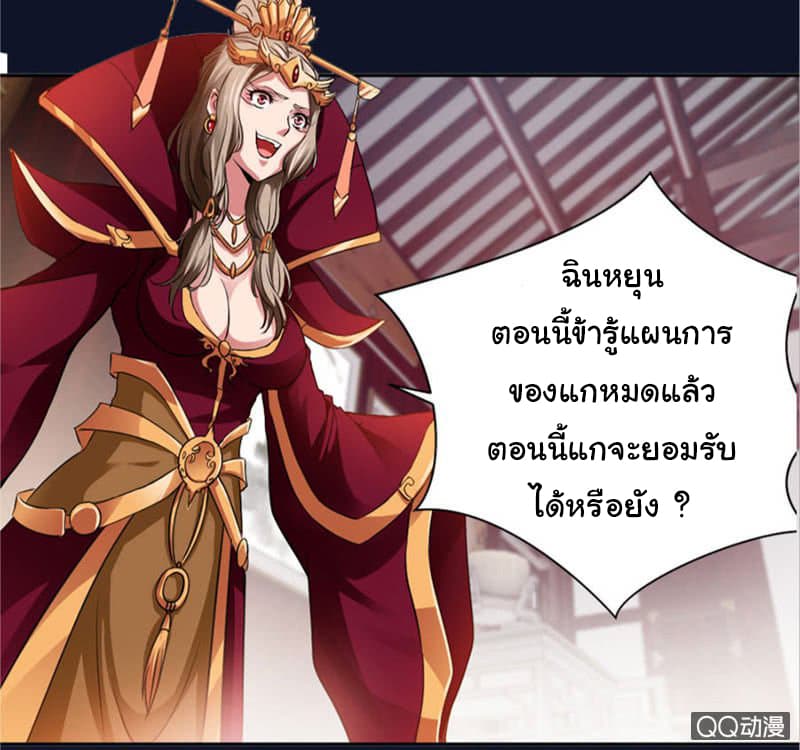 Nine Sun God King ราชันย์เทพเก้าสุริยัน 1-1