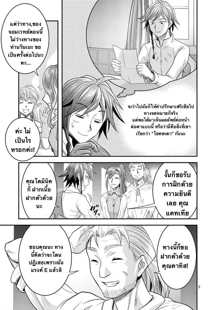 100-nin no Eiyuu o Sodateta Saikyou Yogensha wa, Boukensha ni Natte mo Sekaijuu no Deshi kara Shitawarete Masu 6.1-6.1