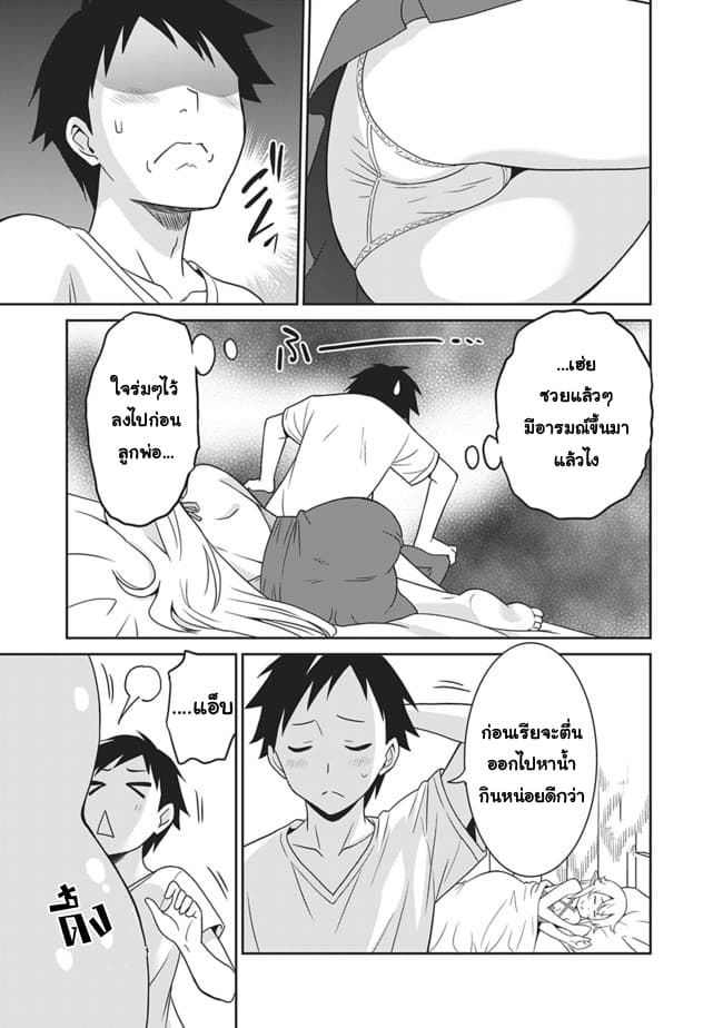 Saikyou no Shuzoku ga Ningen datta Ken เผ่ามนุษย์แกร่งสุดโลก 4-4
