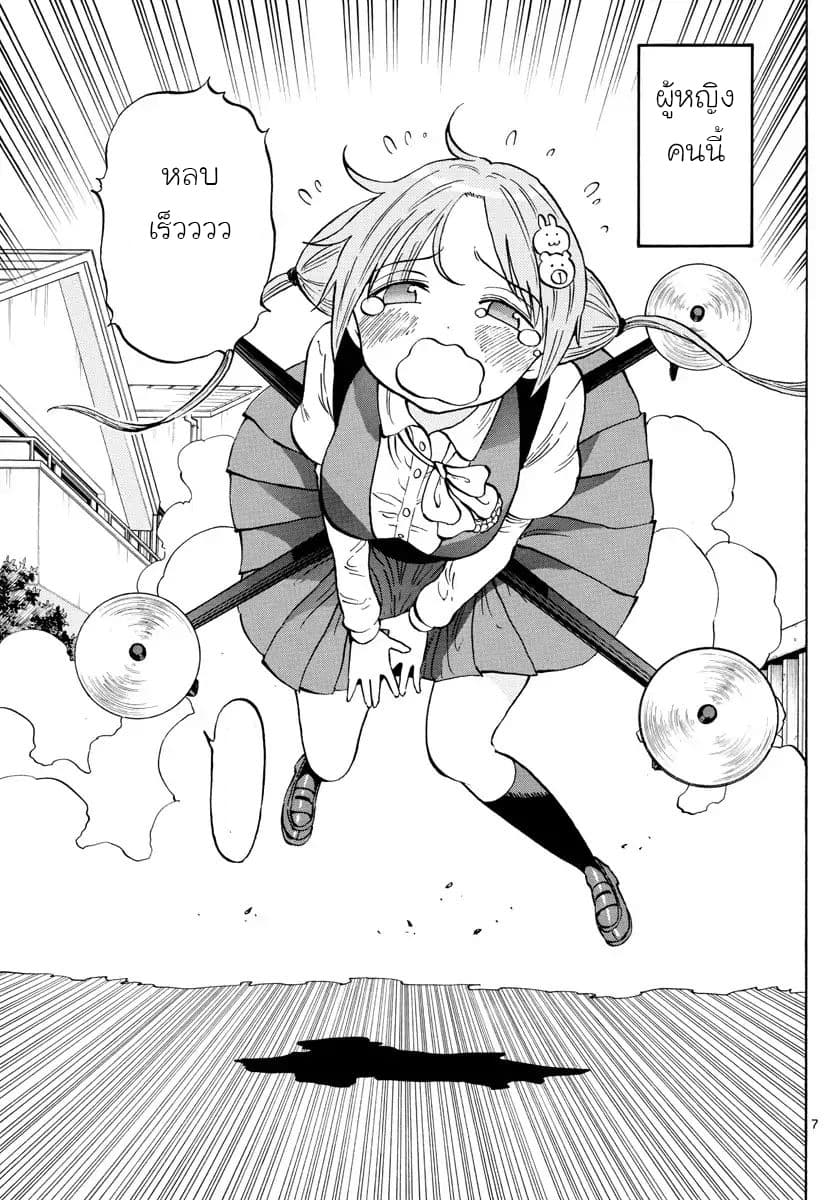 Ponkotsu-chan Kenshouchuu 1-เด็กหนุ่มที่อยากถูกพึ่งพา