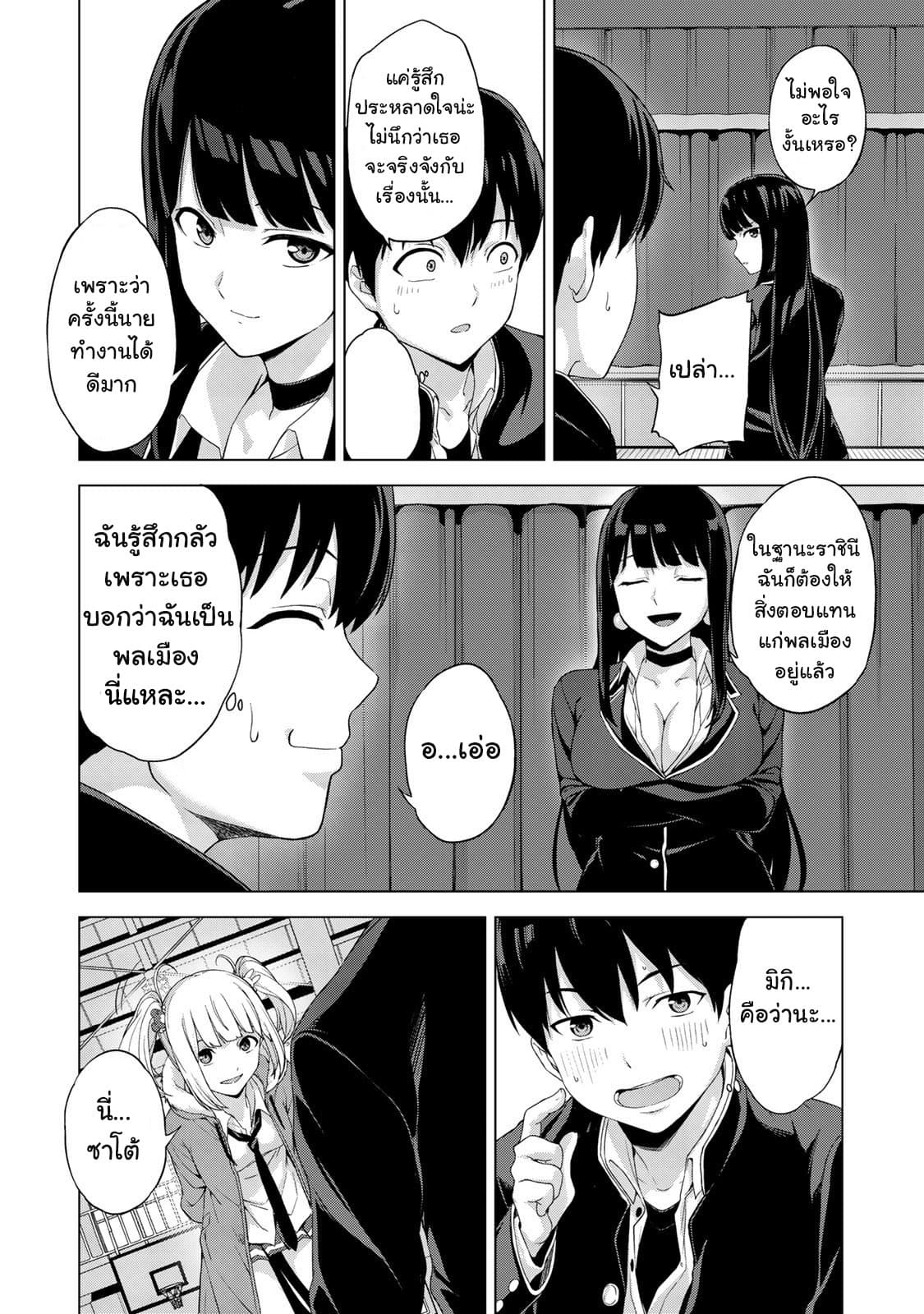 KINGDOM OF "Z" 16-16
