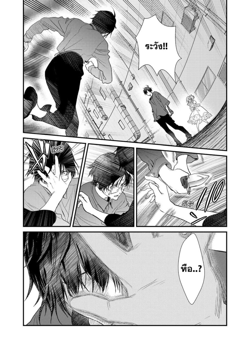 Class ga Isekai Shoukan sareta Naka Ore dake Nokotta n desu ga เพื่อนทั้งห้องถูกอัญเชิญไปต่างโลกยกเว้นผม 22-22