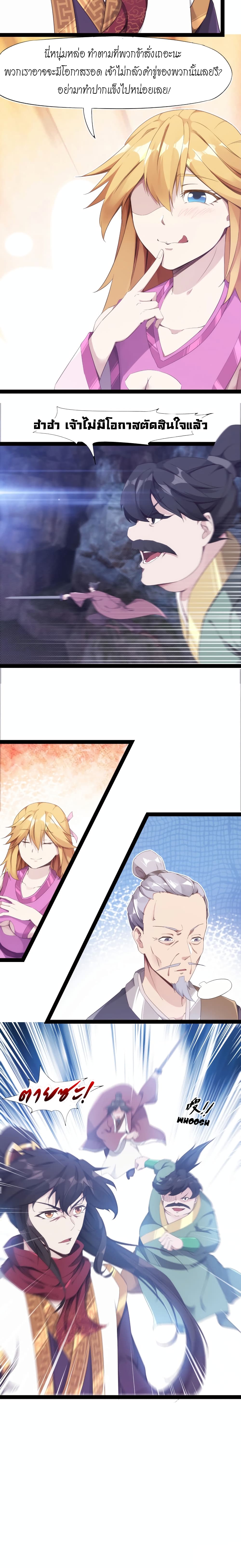 Path of the Sword 7-7