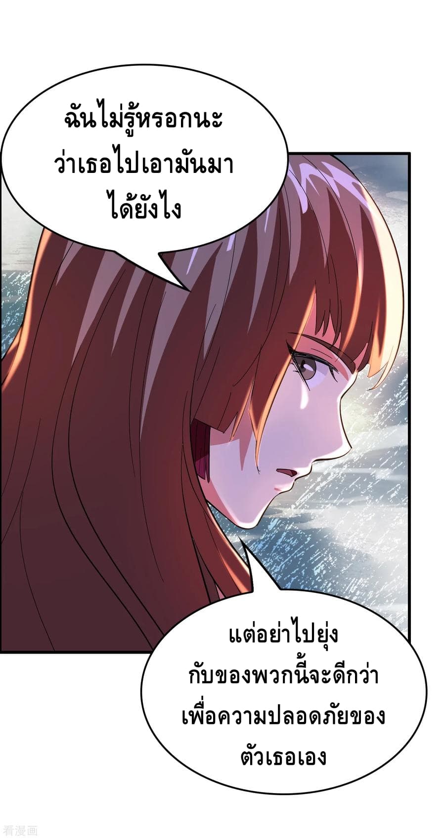 Become God Merchant in The Other World ข้ามต่างโลกเพื่อเป็นพ่อค้าเทพสุดมั่งคั่ง 24-24