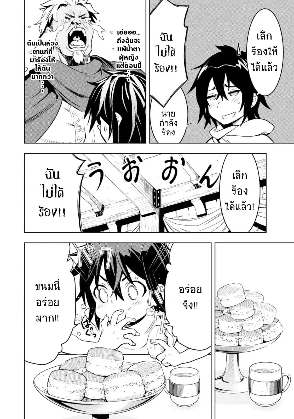 Koko wa Ore ni Makasete Saki ni Ike to Itte kara 10 Nen ga Tattara Densetsu ni Natteita 1-1
