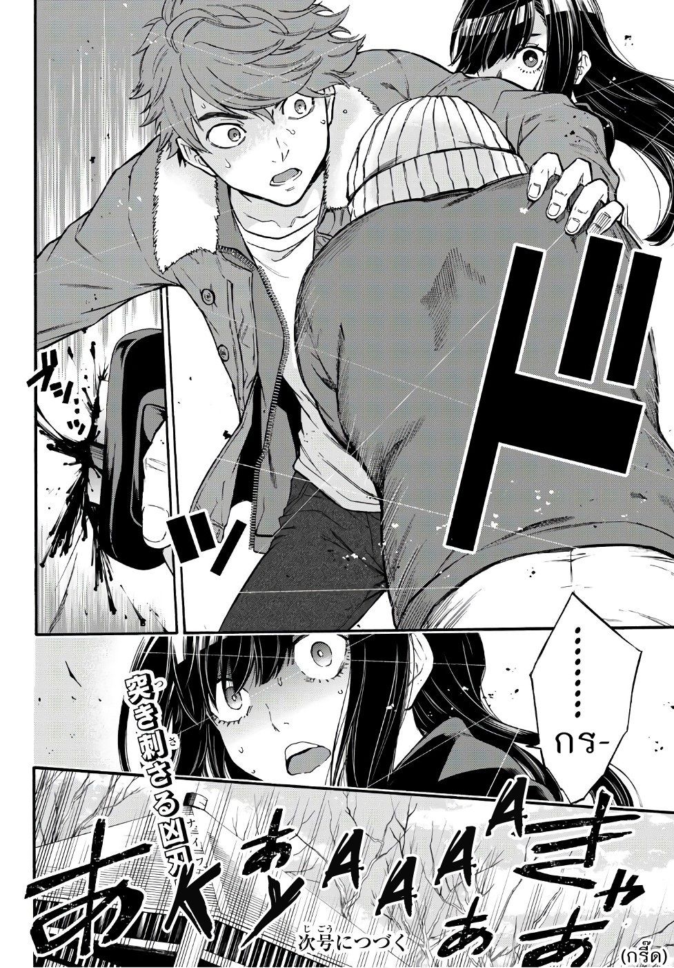 This Man: Sono Kao o Mita Mono ni wa Shi o 4-4