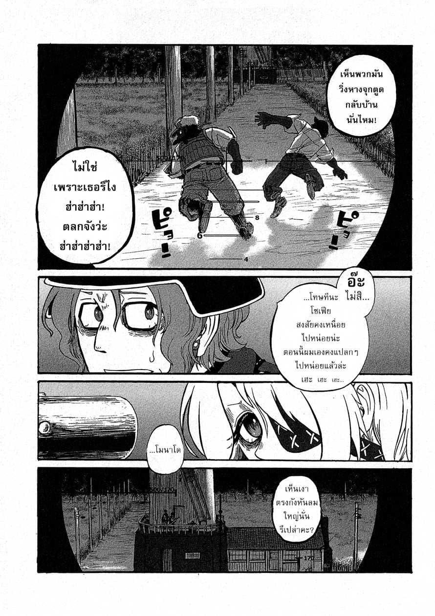 Groundless - Sekigan no Sogekihei 12-12