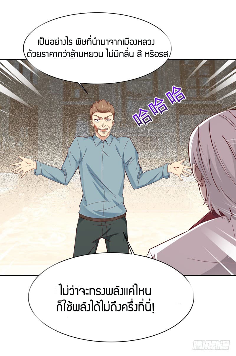 Rebirth: City Deity 47-47
