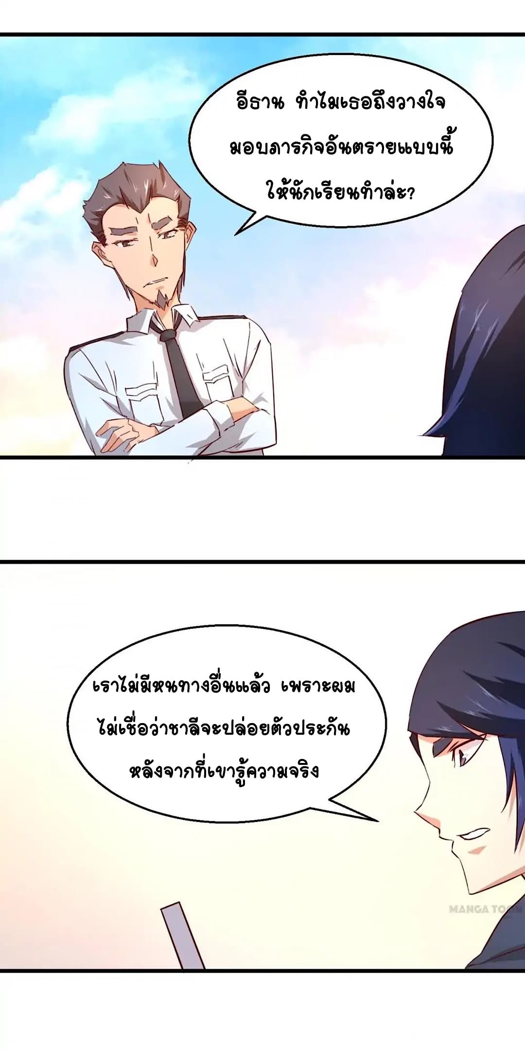 Day 100 of My Sister's Disappearance 100 วันที่น้องสาวฉันนั้นหายไป 38-38