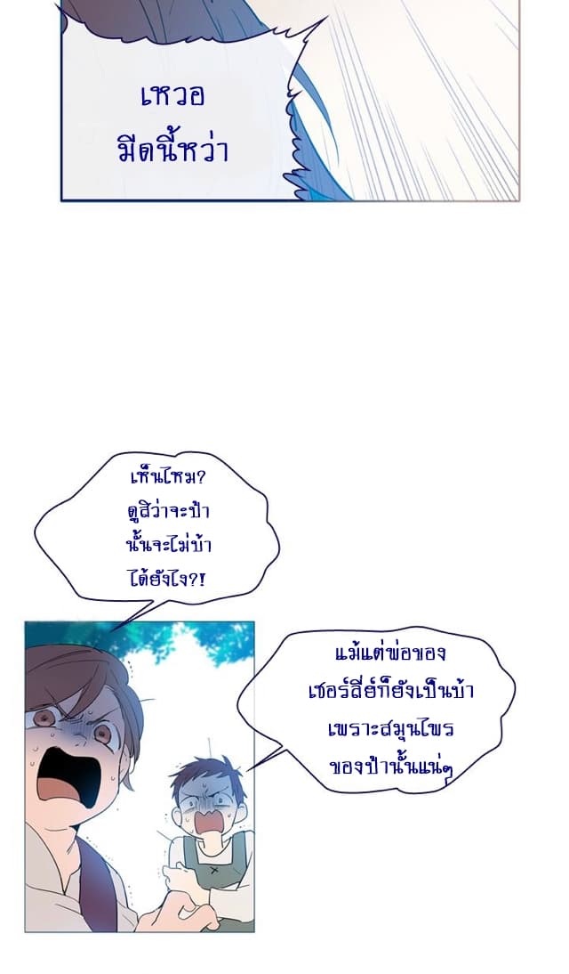 This Witch of Mine แม่มดยันเดเระกับไอ้หนุ่มใจงาม 16-16