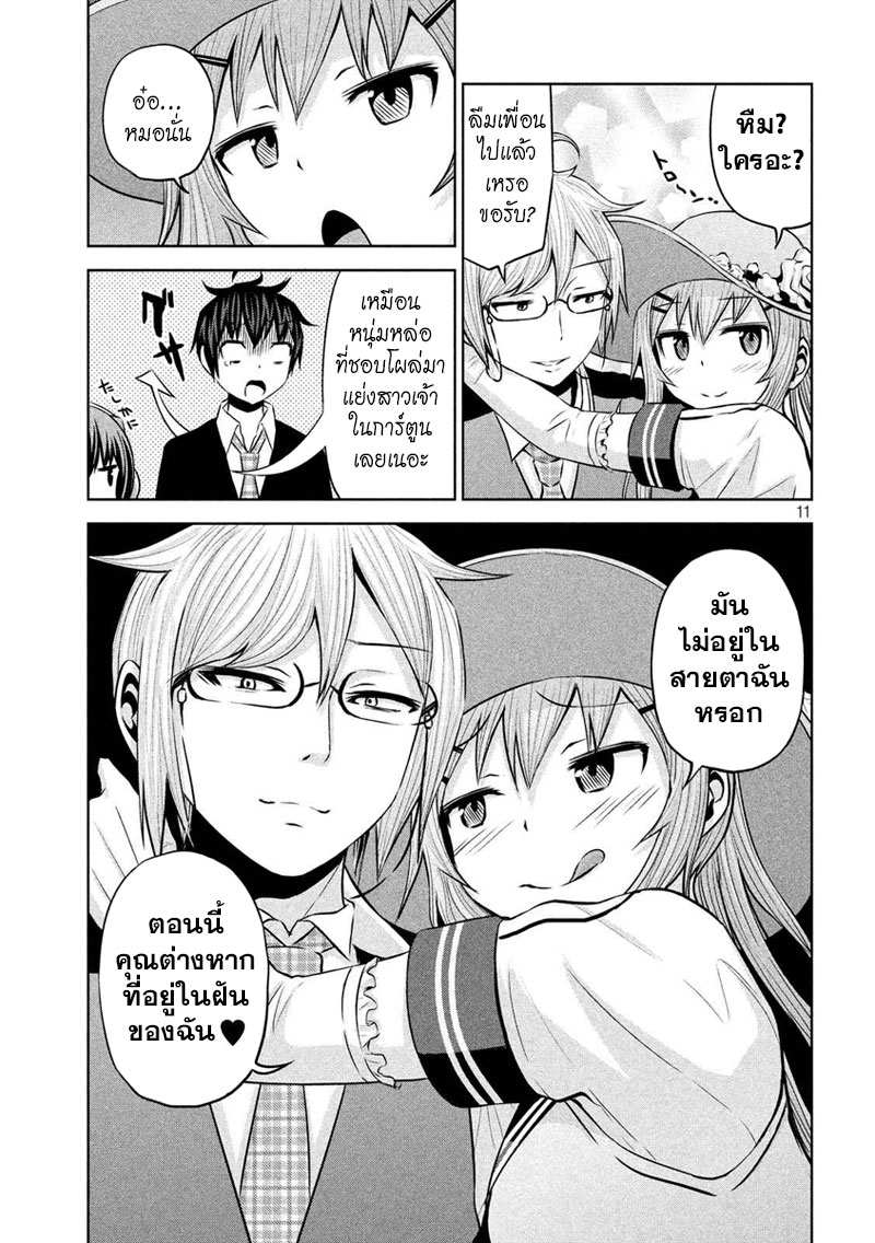 Chikotan, Kowareru 54-เนโกะยาชิกิเพลี่ยงพล้ำ!? จิโกะซากะมิวบุกแทงสวน!!