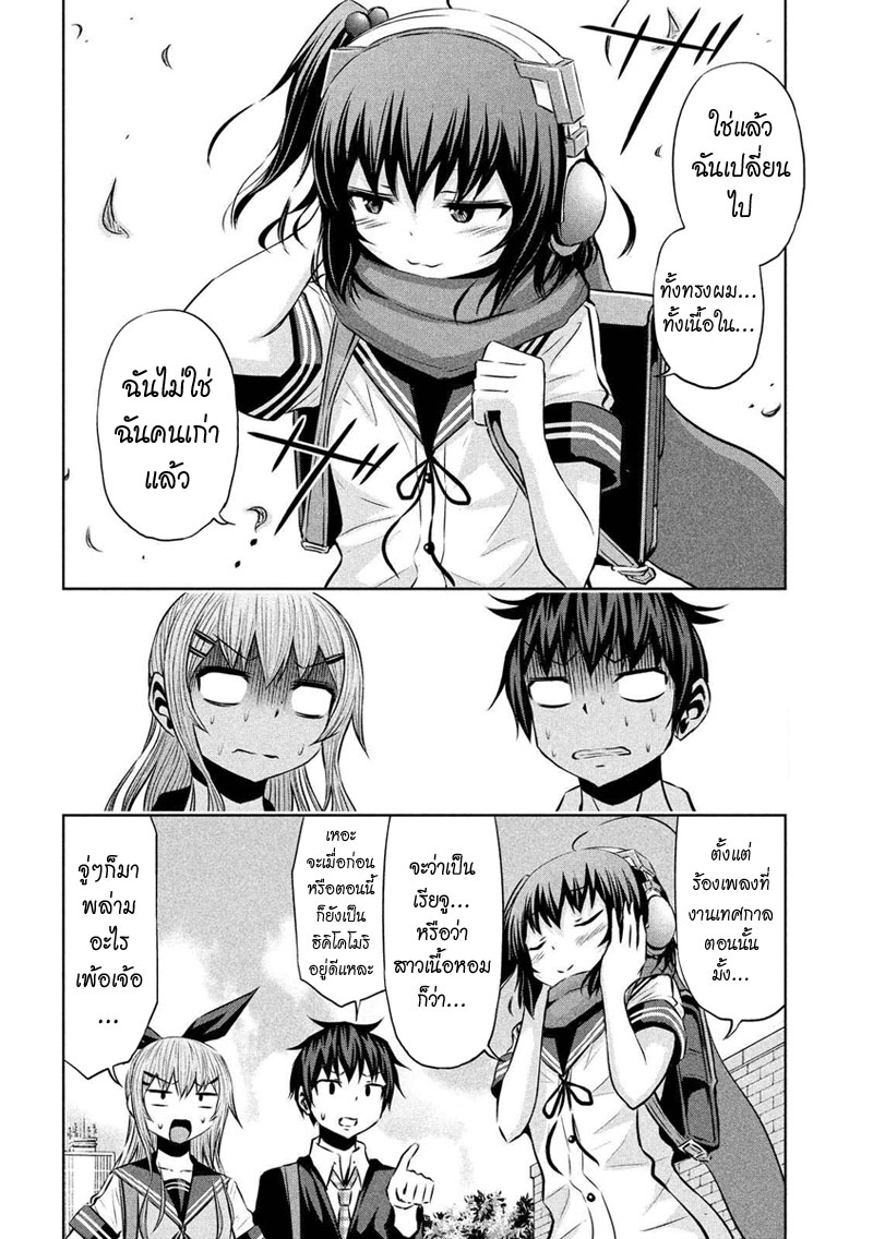 Chikotan, Kowareru 45-เปิดเทอมที่2! นิวจิโกะตันเปิดตัวที่ห้องในฐานะนั้น!?