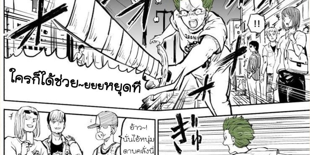 Michibata de Noroi no Ken wo Hirottara 0-0