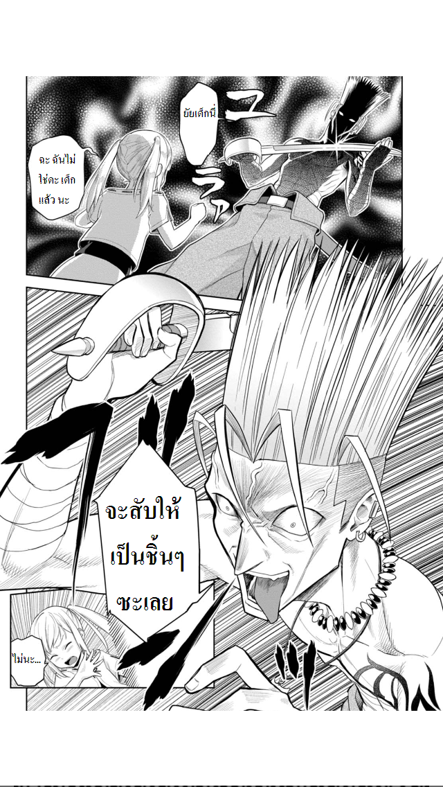 Konjiki no Moji Tsukai - Yuusha Yonin ni Makikomareta Unique Cheat ผู้ใช้อักษรสีทอง 4-4