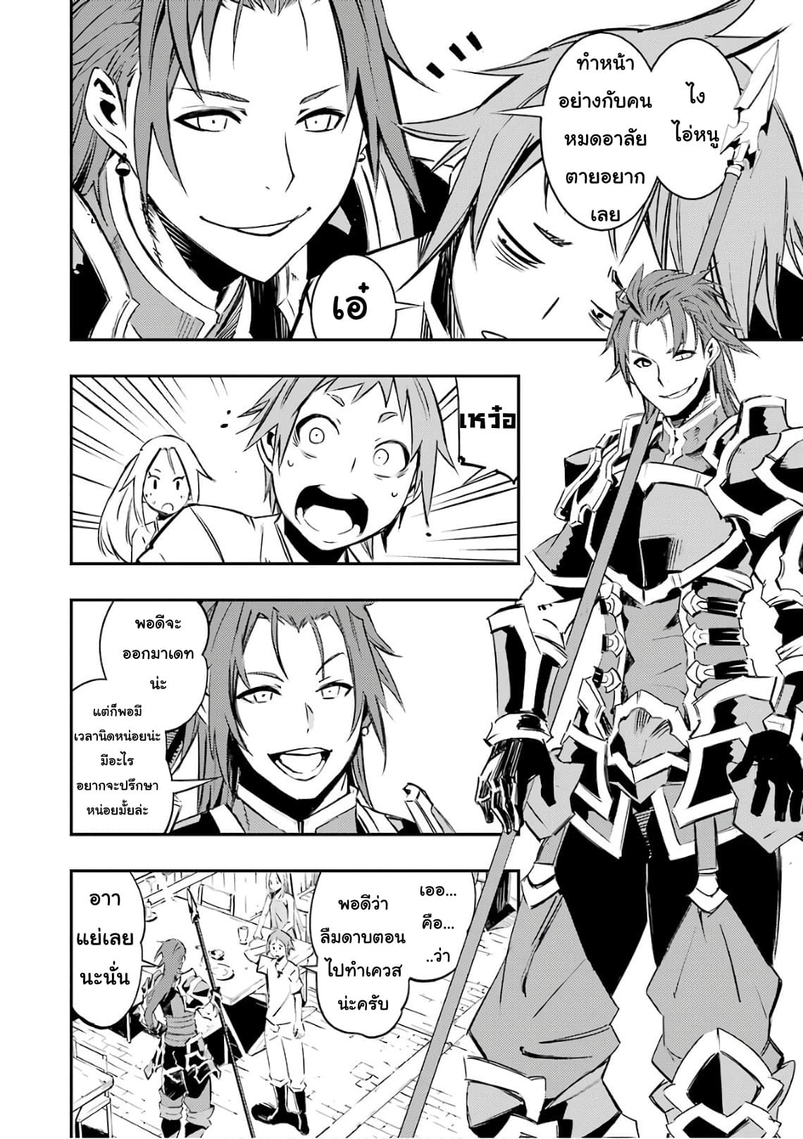 Goblin Slayer: Brand New Day 1-นักดาบมือใหม่กับนักบุญฝึกหัด