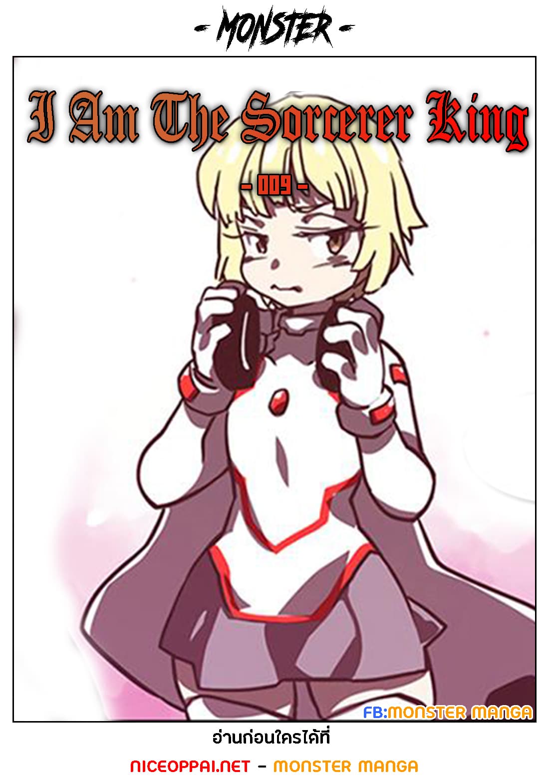 I Am The Sorcerer King 9-9