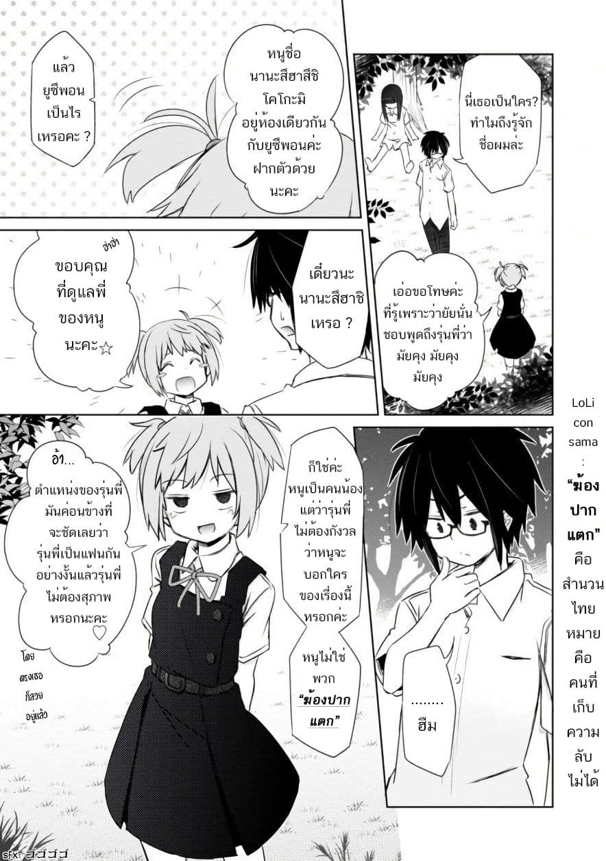 ChinChin KemoKemo 4-4