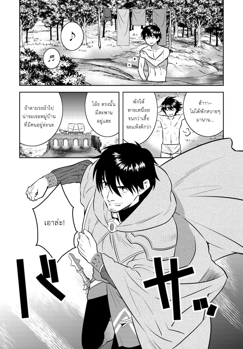 Arafoo Kenja no Isekai Seikatsu Nikki 2-สไตล์การเผชิญหน้าของคุณลุง