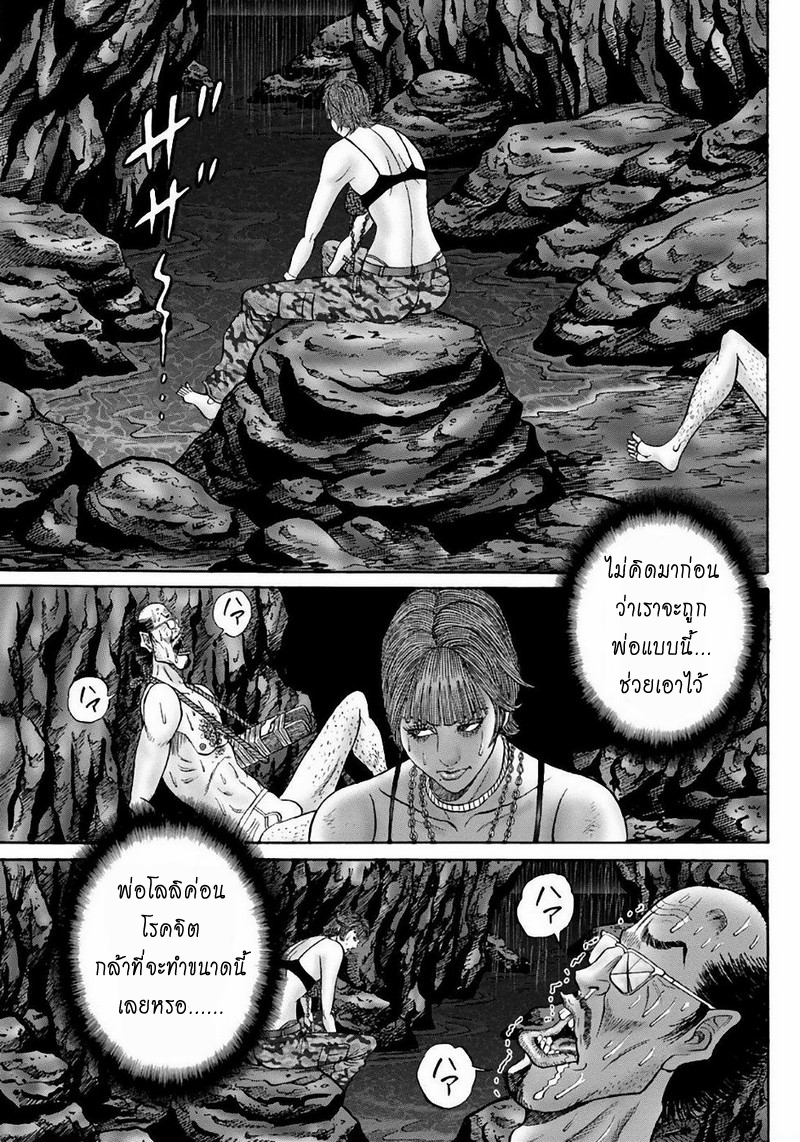 Zetsubou no Hantou 39-39