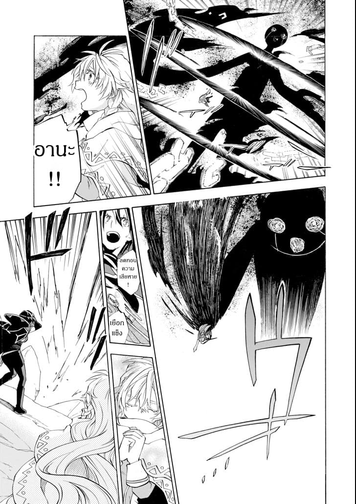 Ossan Boukensha Kein no Zenkou 8-8