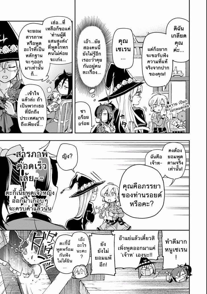 Tatoeba Last Dungeon Mae no Mura no Shounen ga Joban no Machi de Kurasu Youna Monogatari 7-หยดน้ำตาที่ราวกับพรั่งพรูเต็มไปด้วยเสียงร้องที่ไม่มีใครได้ยินเลยก็มิปาน