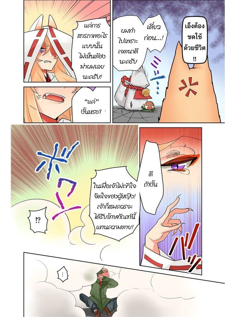 Ore ga... Yuri!? 1-1
