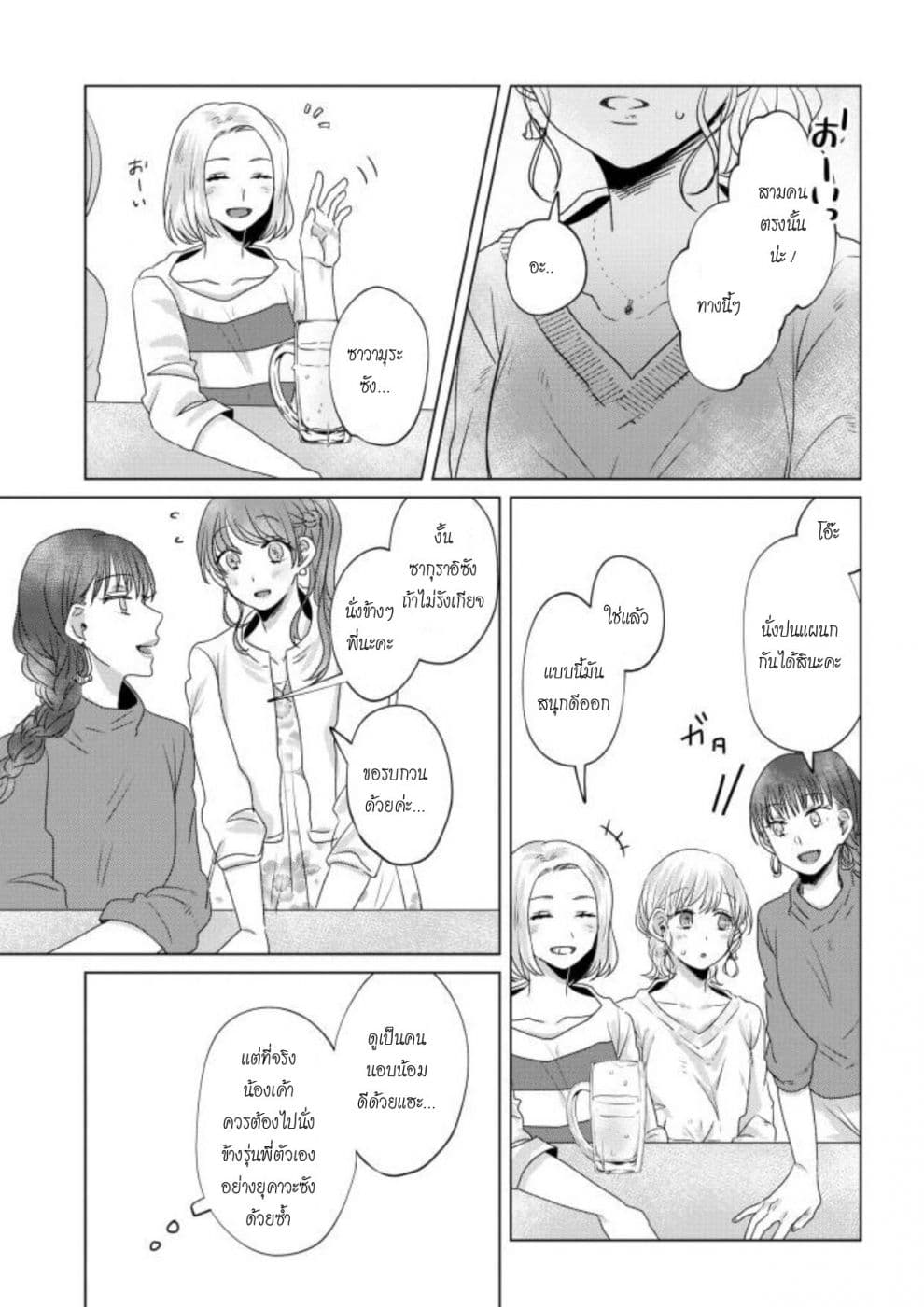 Teiji ni Agaretara 12-12