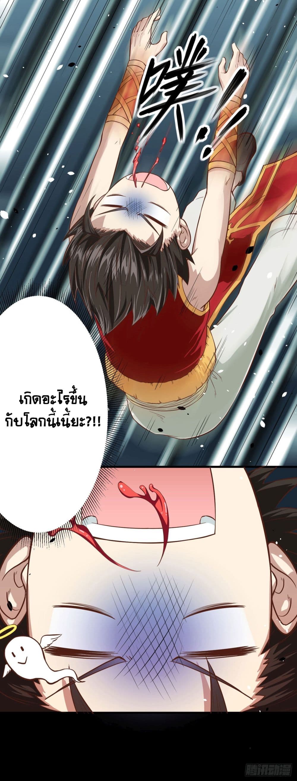 Starting From Today I'll Work As A City Lord 3-3