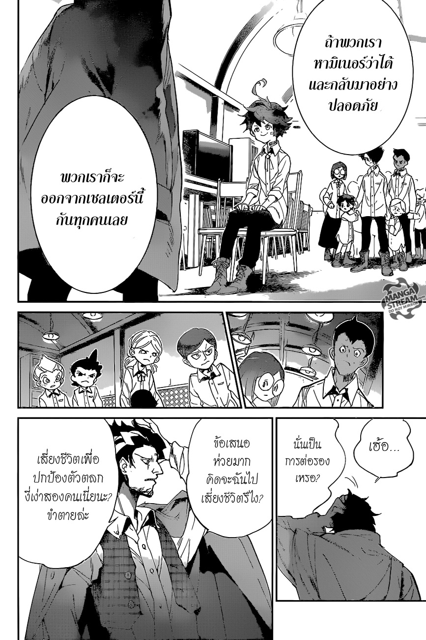 The Promised Neverland 57-TH-การต่อรอง (2)