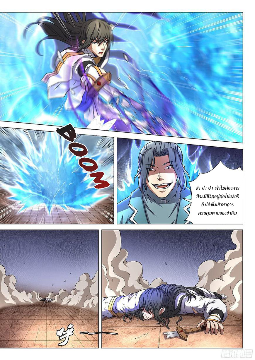 God of Martial Arts 130-130