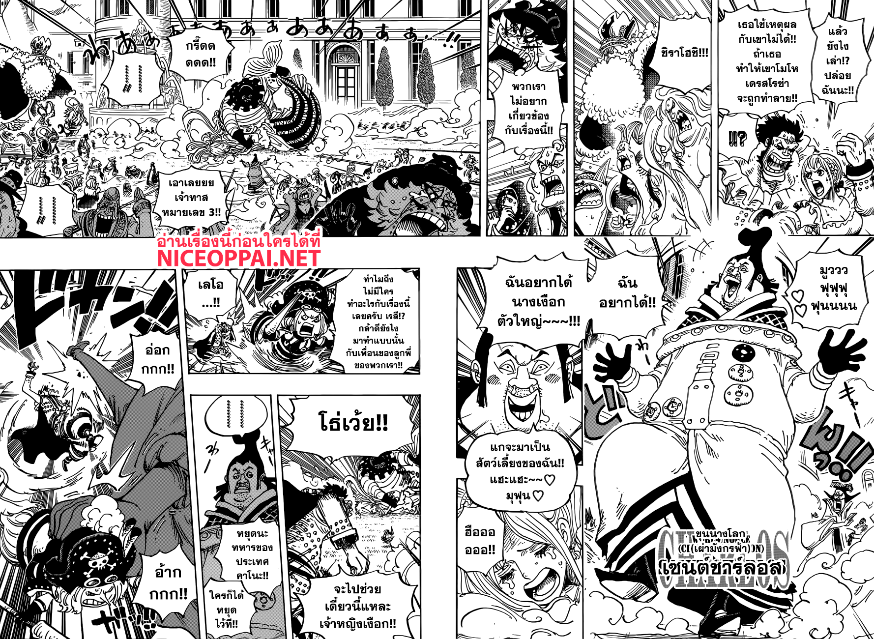 One Piece 907-บัลลังก์ที่ว่างเปล่า