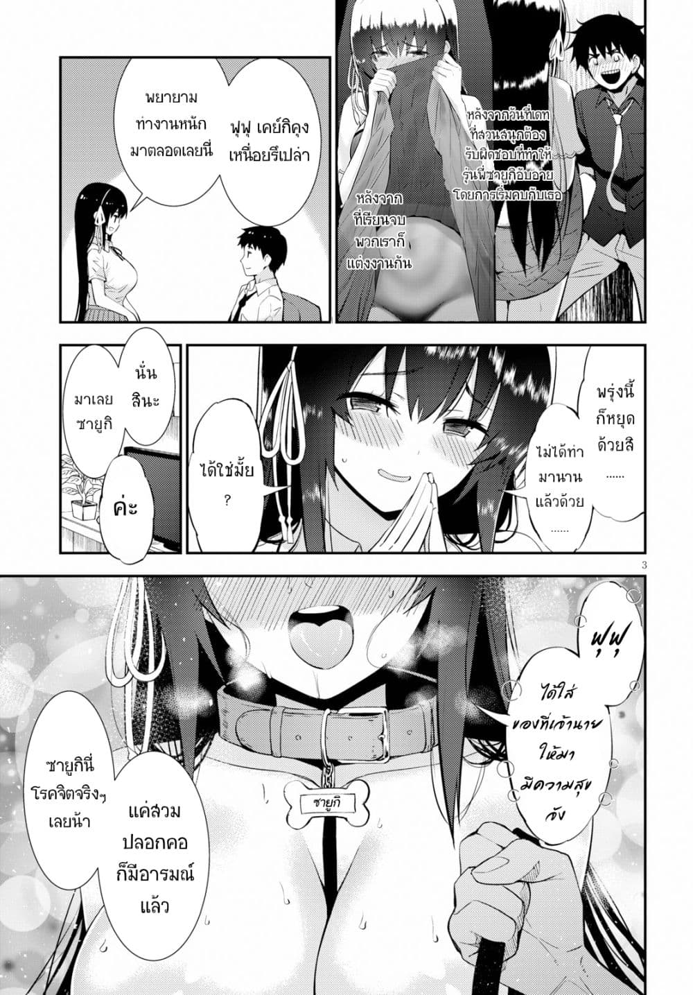 Kawaiikereba Hentai demo Suki ni Natte Kuremasu ka? 24-24
