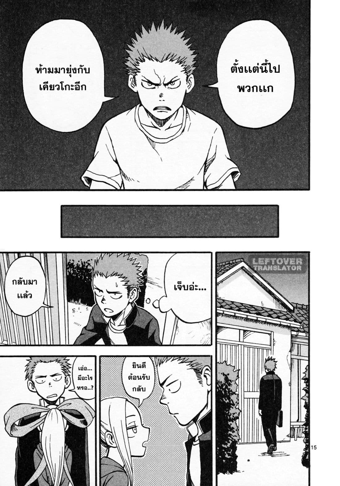 Fudatsuki no Kyoko-chan 2-ฉันจะเป็นคู่ต่อสู้ให้เอง