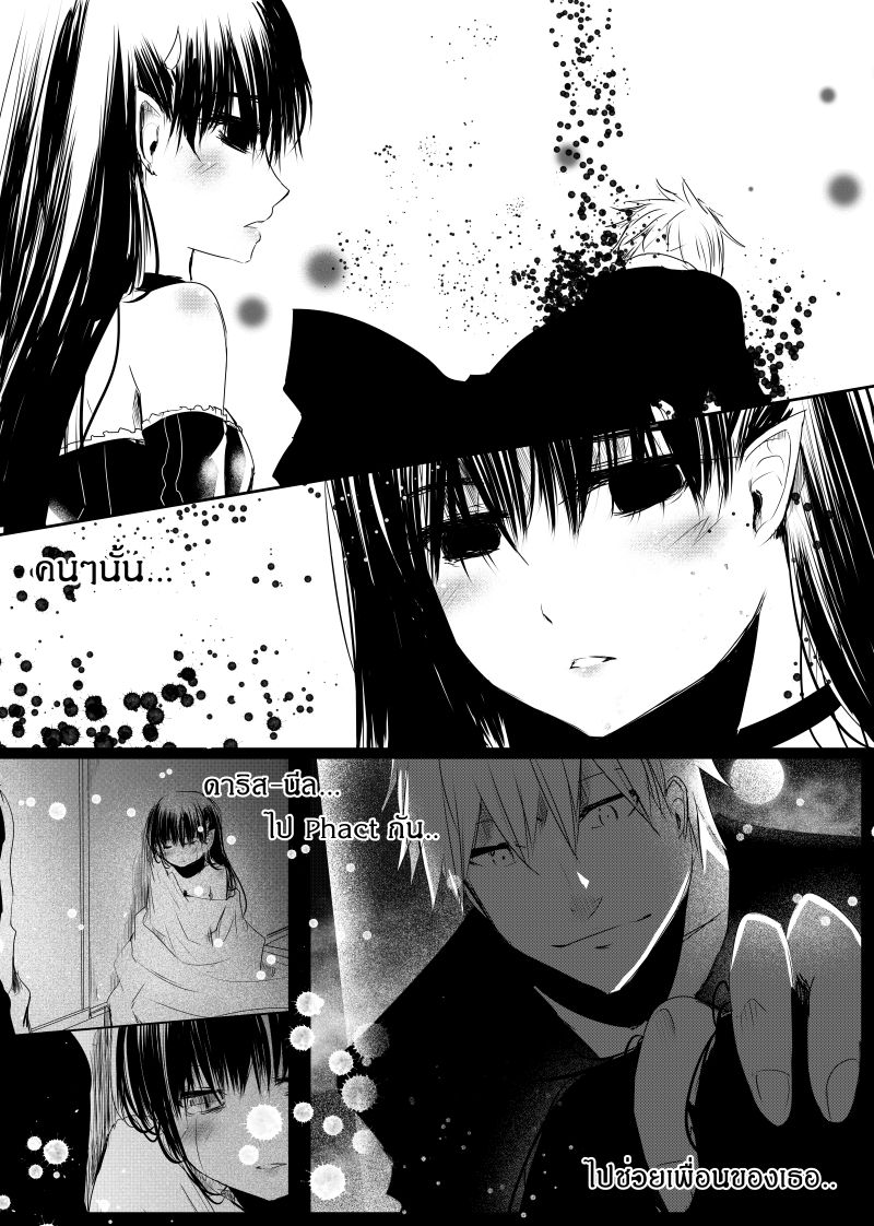Path A waY 110-Your shadow... forever