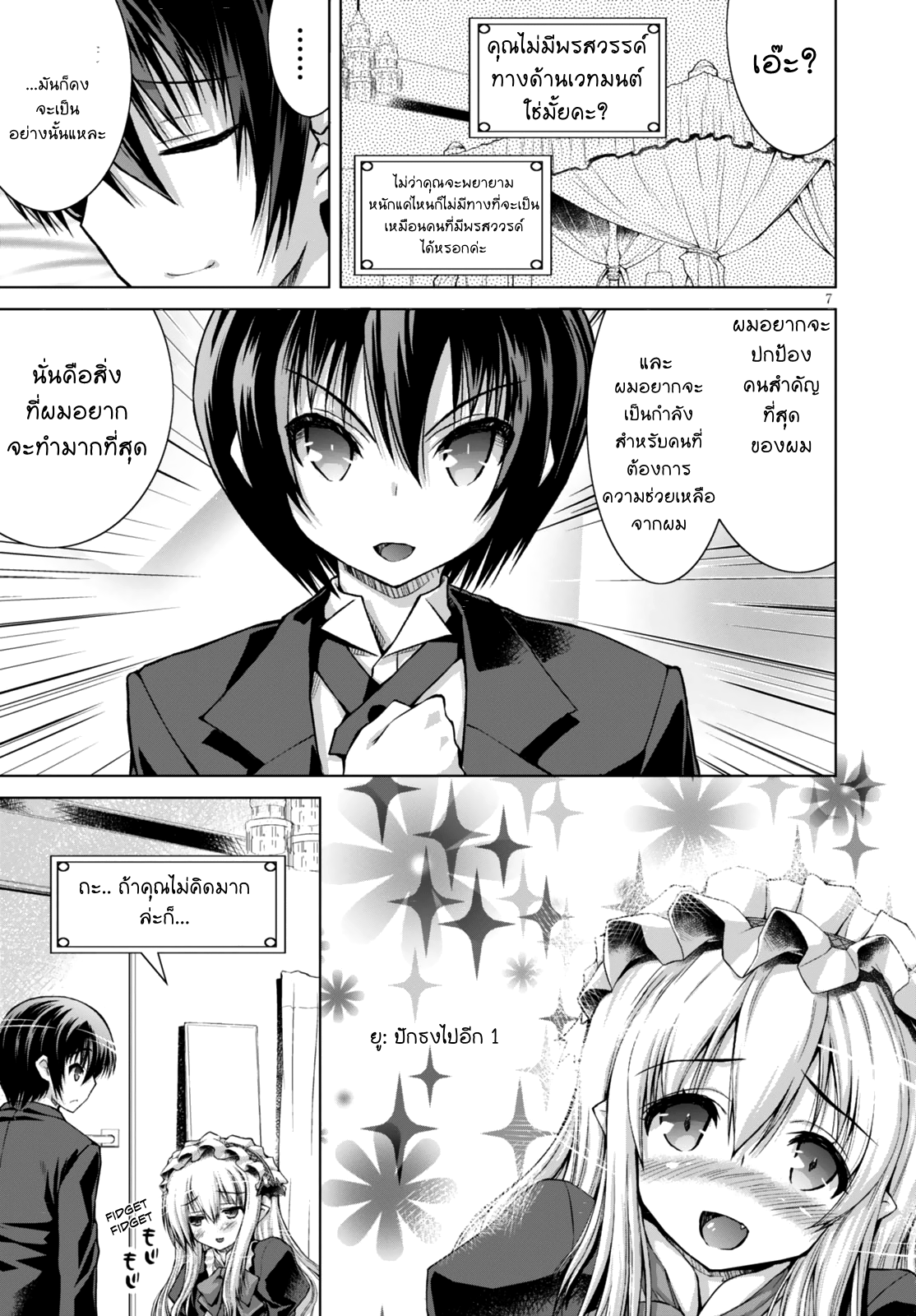 Gunota ga Mahou Sekai ni Tensei Shitara, Gendai Heiki de Guntai Harem o Tsukucchaimashita!? 14-14