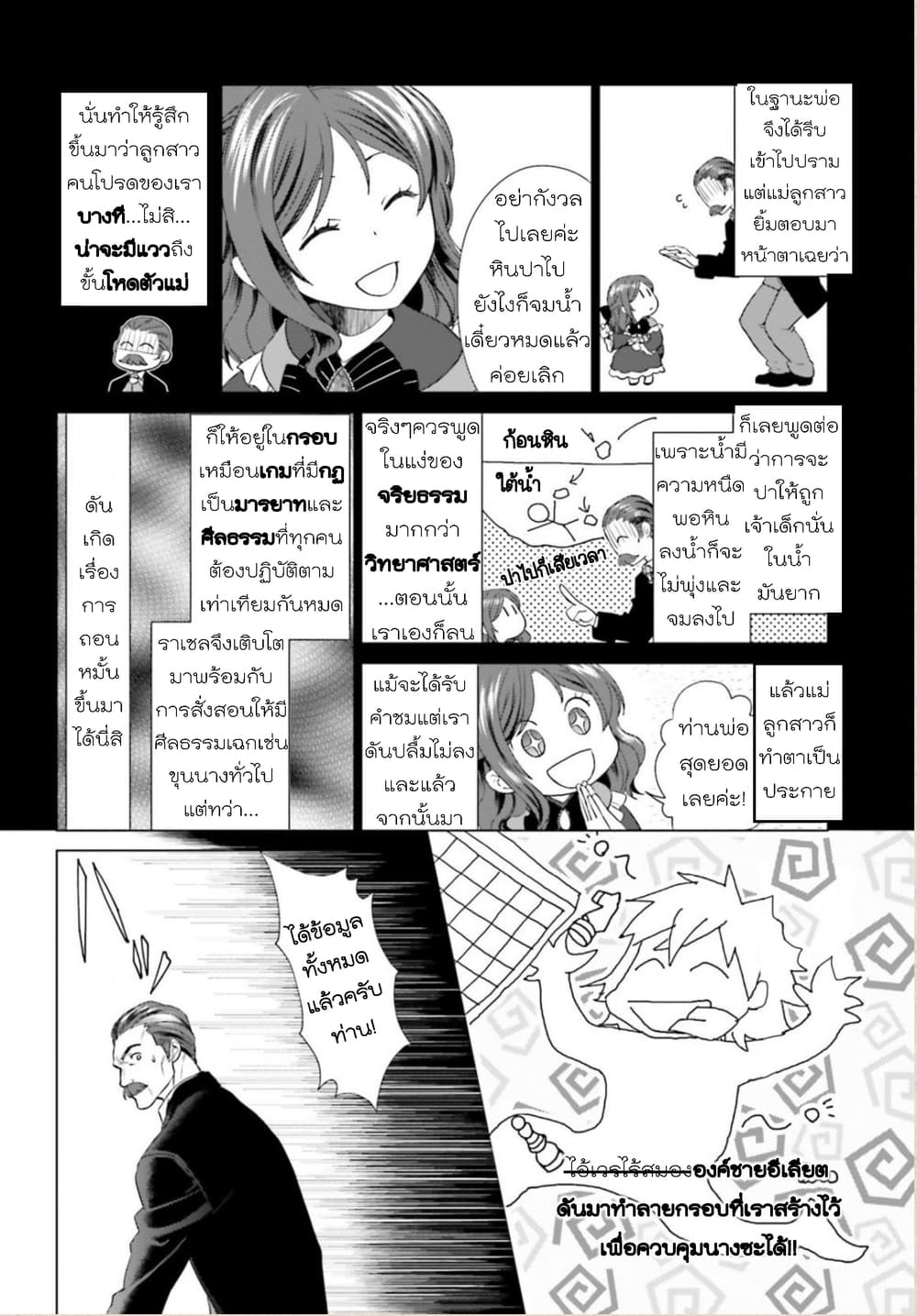 Konyaku Haki kara Hajimaru Akuyaku Reijou no Kangoku Slow Life นางร้ายขอไปใช้ชีวิตปิดเทอมในคุก 1-1