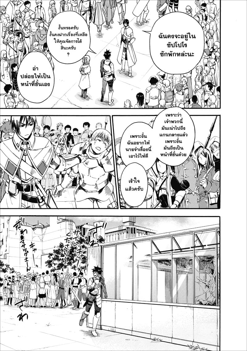 Boken-ka ni Narou! ~ Sukiruboodo de Danjon Kouryaku ~ 6-6