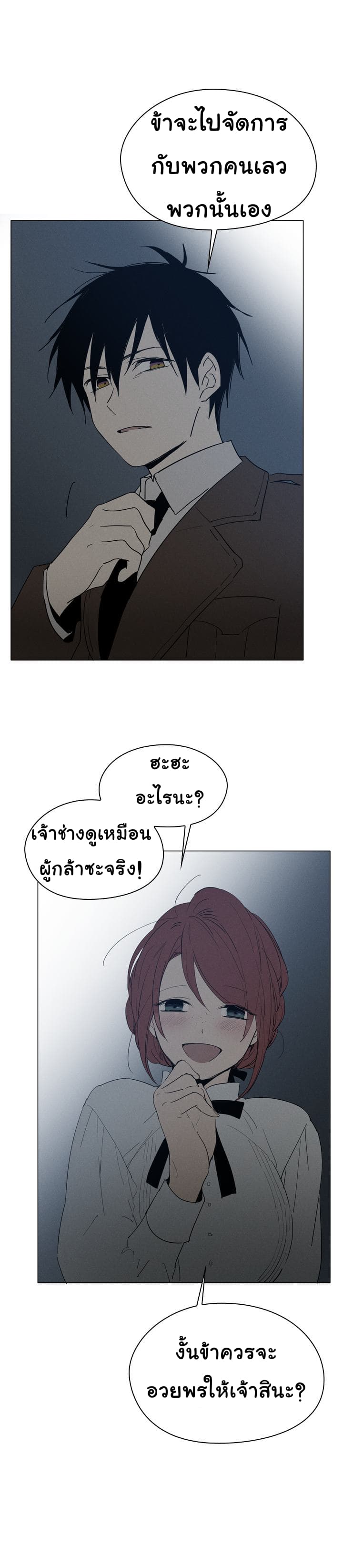 This Witch of Mine แม่มดยันเดเระกับไอ้หนุ่มใจงาม 9-9