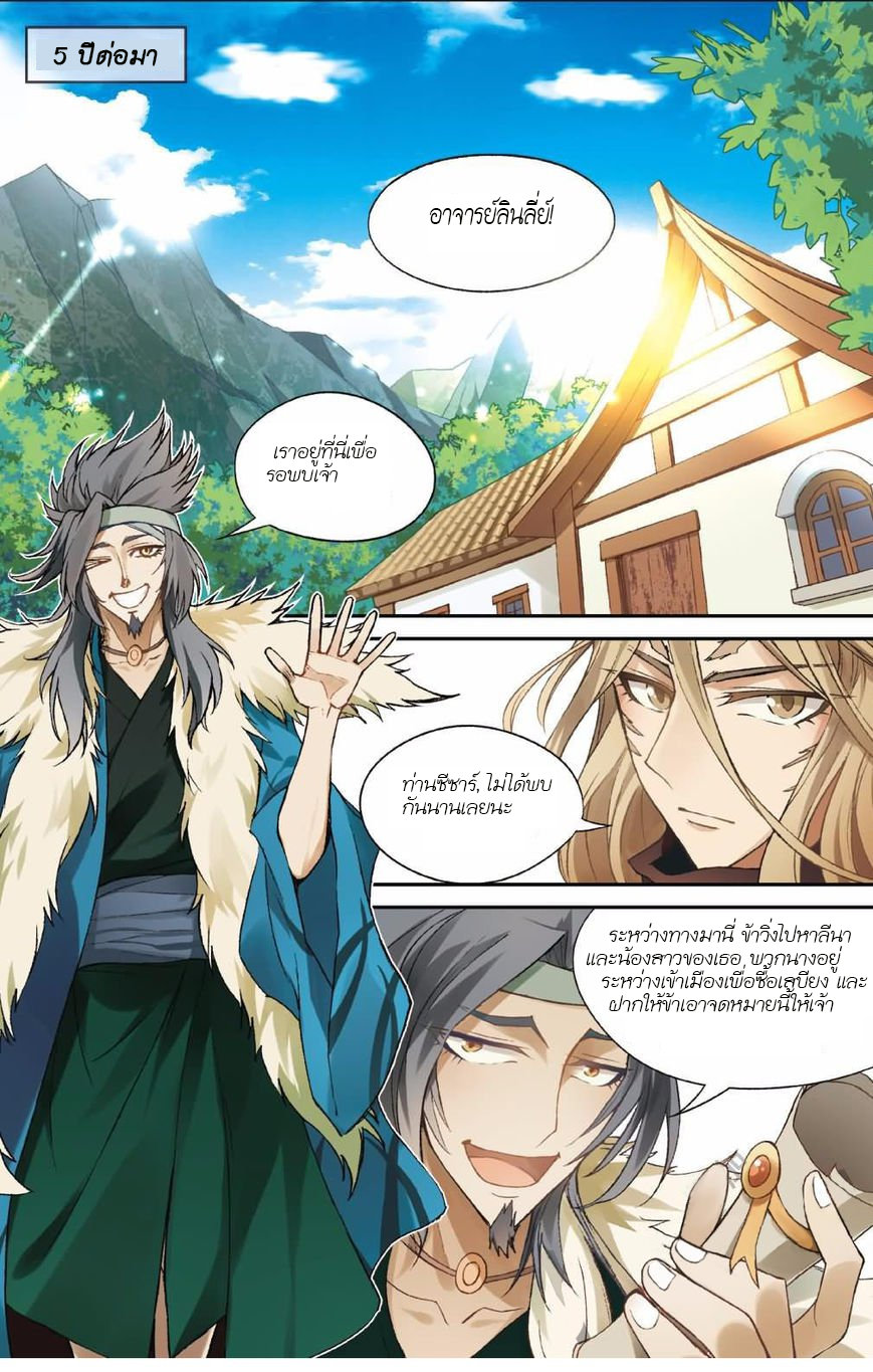 Panlong 132-นักรบอมตะ