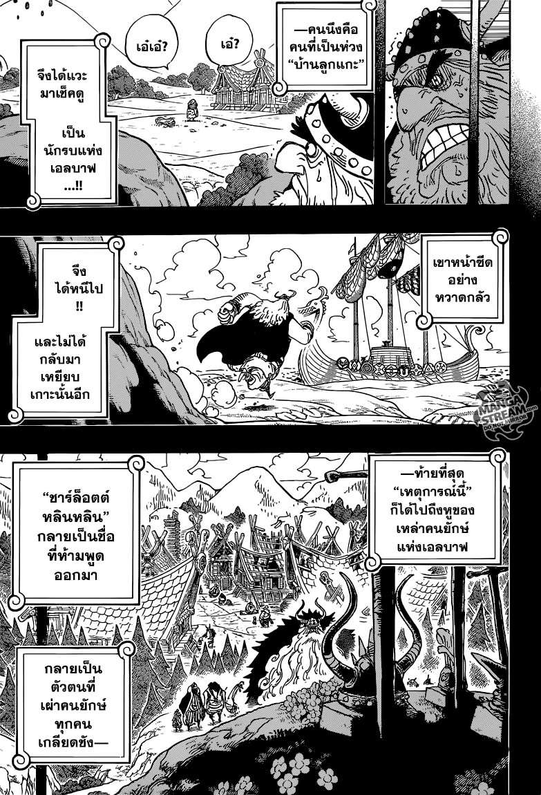 One Piece 868-KX ลันเชอร์