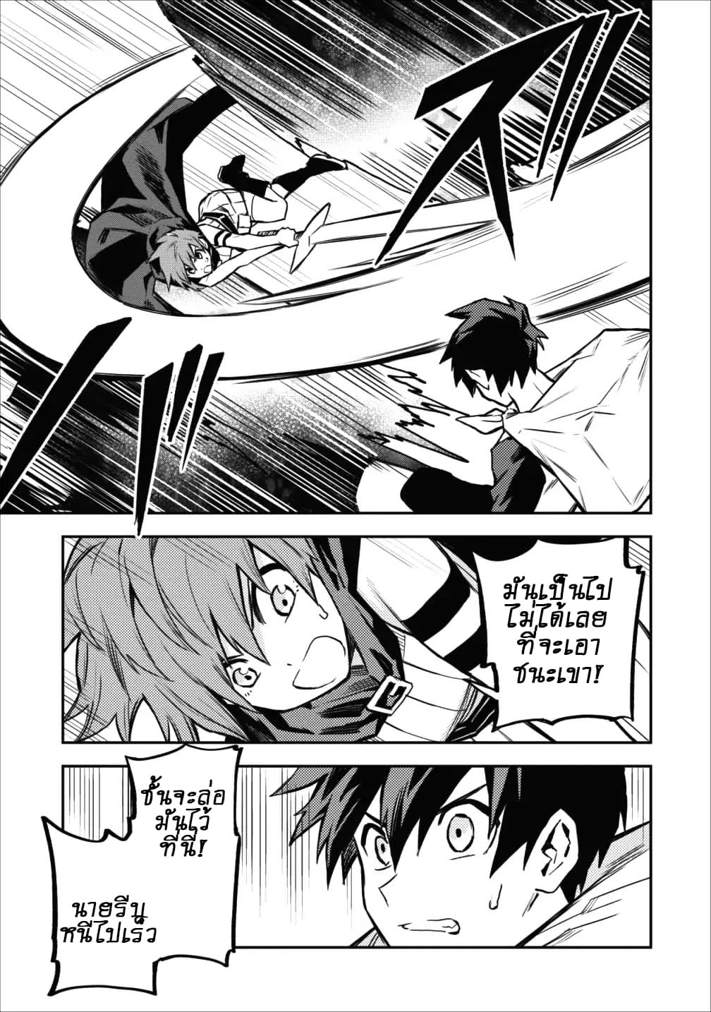 Noumin Kanren no Skill bakka Agetetara Naze ka Tsuyoku Natta 9-9
