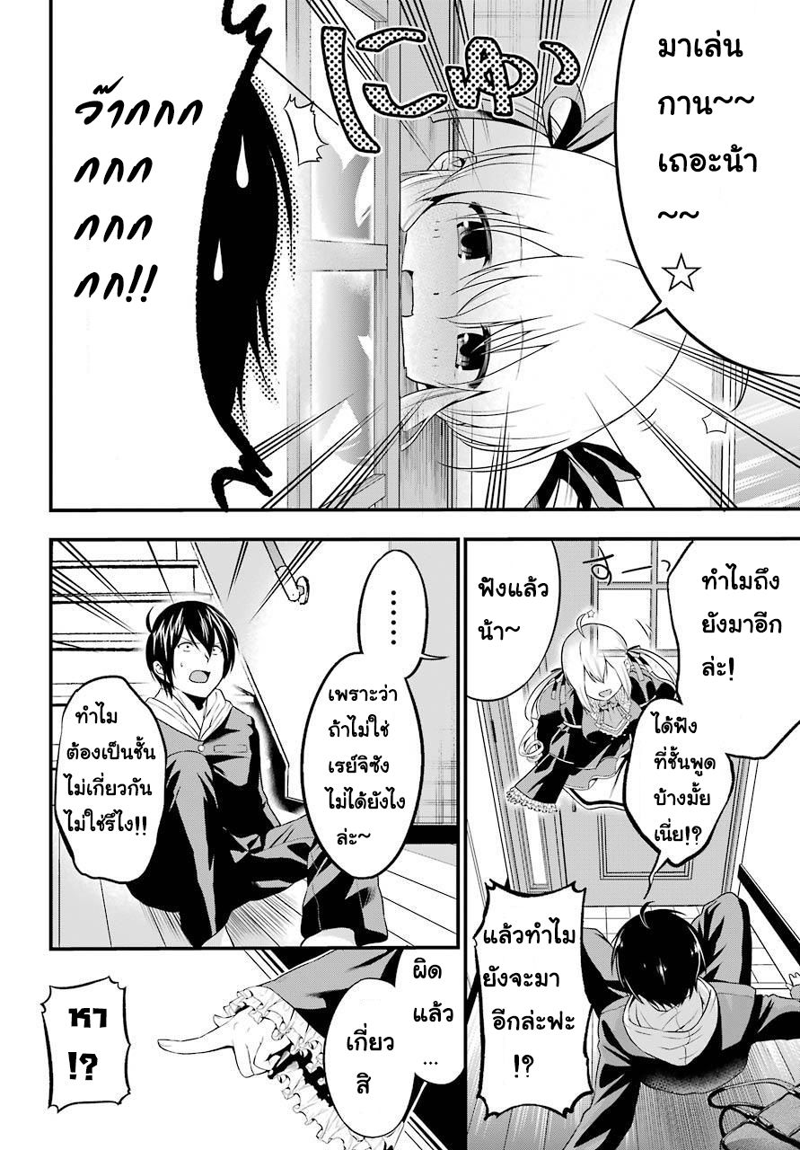 Yonakano Reijini Haremu Wo 1-จุดเริ่มต้นของ ฮาเร็ม