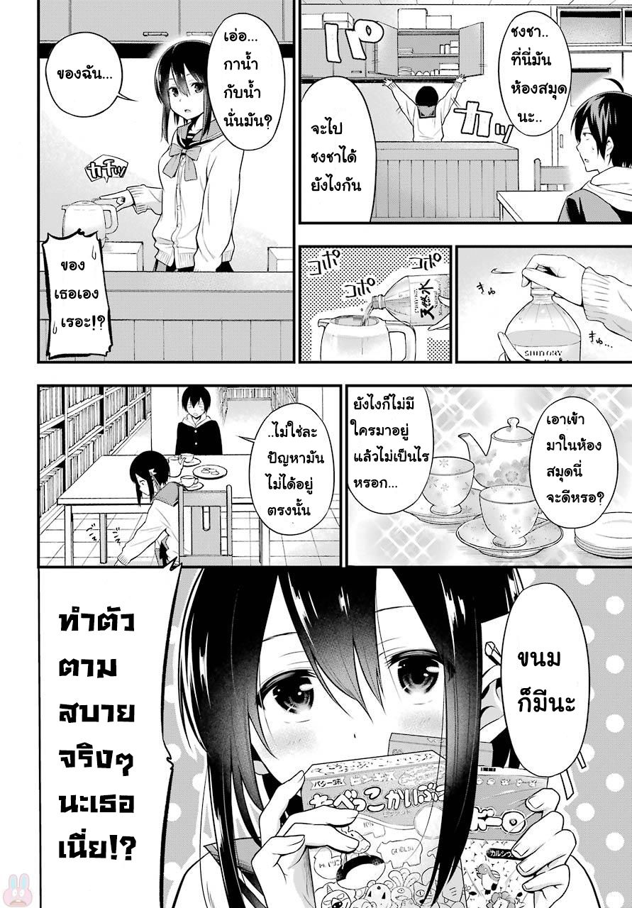 Yonakano Reijini Haremu Wo 1-จุดเริ่มต้นของ ฮาเร็ม