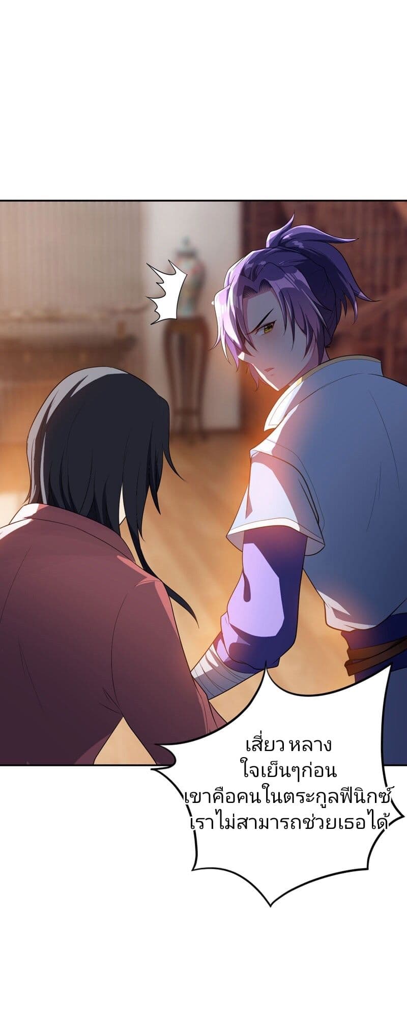 Rise of The Demon King รุ่งอรุณแห่งราชาปีศาจ 15-15