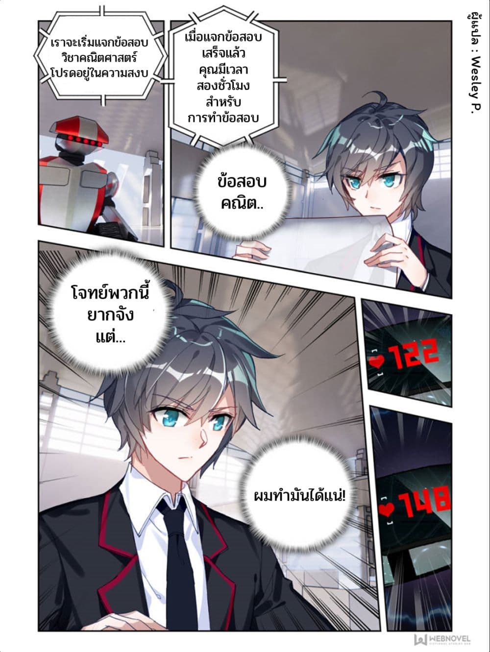 Swallowed Star ศึกล้างดวงดาว 2-2