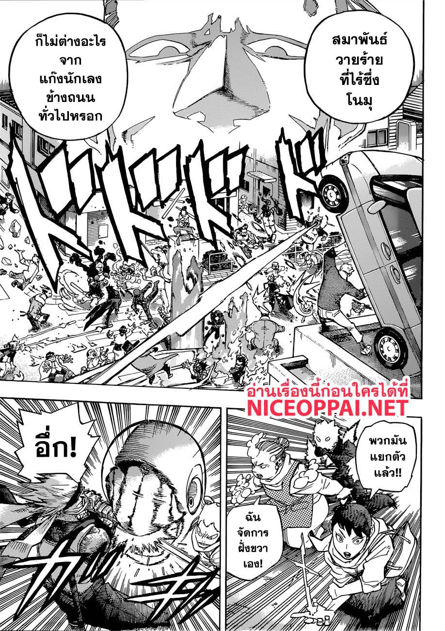 Boku no Hero Academia 225-สัมภาษณ์แวมไพร์
