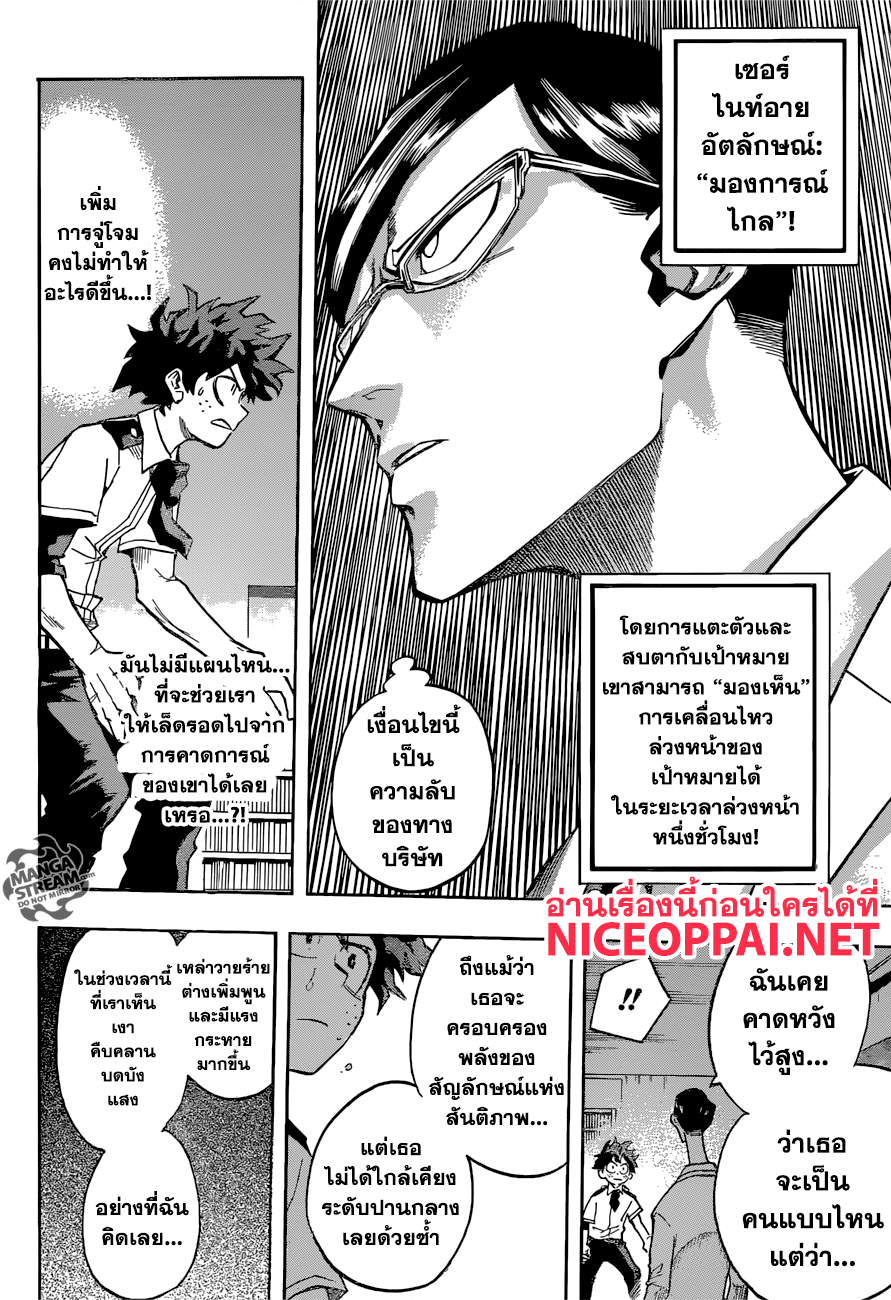 Boku no Hero Academia 127-TH-เซอร์ ไนท์อาย อิซูกุ มิโดริยะ มิริโอะ โทกาตะ และออลไมท์